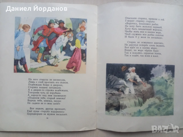 Детски книжки с приказки и красиви илюстрации, снимка 4 - Детски книжки - 54753412
