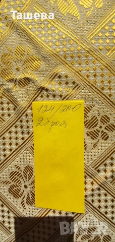 нови платове 