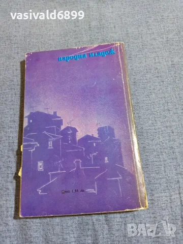 Олдржих Косек - Случай с дъх на "Шанел", снимка 3 - Художествена литература - 55598706