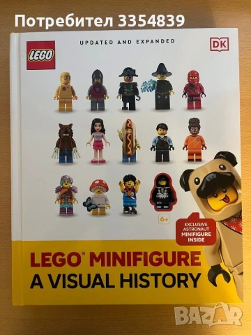 Lego каталог с минифигурка