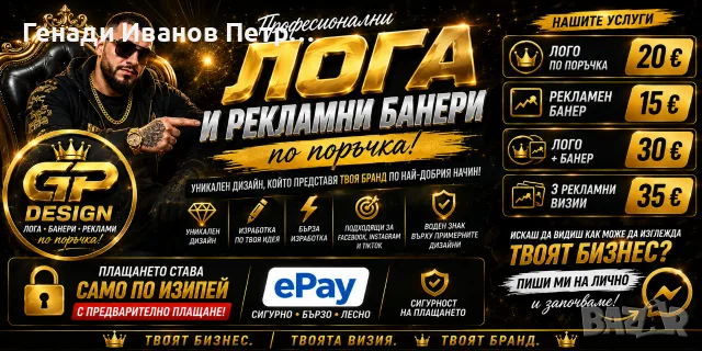 Предлагам изработка на професионални лога и банери по поръчка, снимка 3 - Други услуги - 55673666