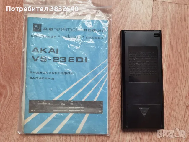 Дистанционно за видео Akai. VS-23EDI., снимка 2 - Дистанционни - 55310754
