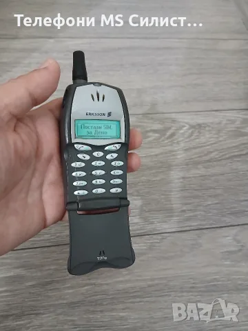 Ericsson T20e Silver t20e Ериксон БГ меню, снимка 3 - Sony Ericsson - 55412975
