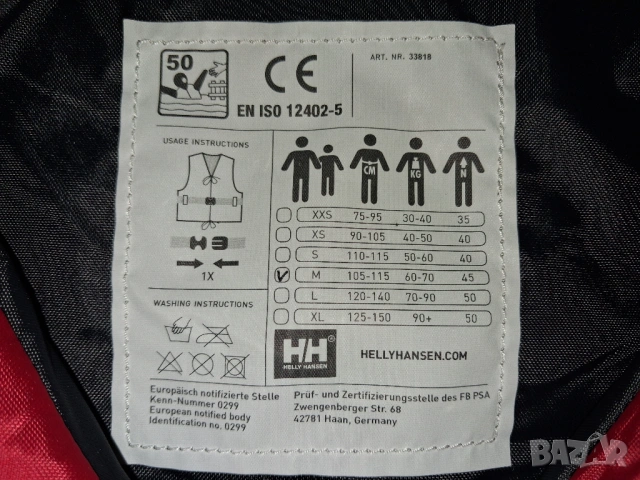3 броя - Helly Hansen - Спасителна жилетка , снимка 8 - Водни спортове - 54712296
