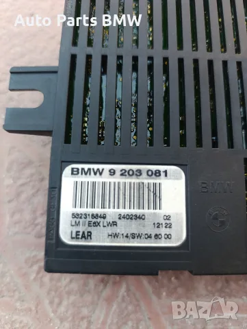 LM2 Light Modul Facelift BMW E60 E61 E63 LMII
LM2 лайт модул управление за светлини на БМВ Е60 Е61 , снимка 2 - Части - 55303454