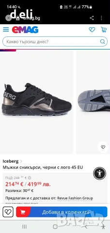 ICEBERG Original Size 42-43 