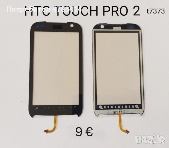 Тъчскрийн за HTC Diamond,Hero,Desire HD,Touch Pro 2,Legend,HD7,ELF,HD,Wildfire,Cruise,Desire,Magic, снимка 3 - Тъч скрийн за телефони - 54613298