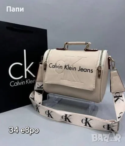 Дамски чанти YSL, Dior, Michael Kors, Guess и други, снимка 5 - Чанти - 55597988