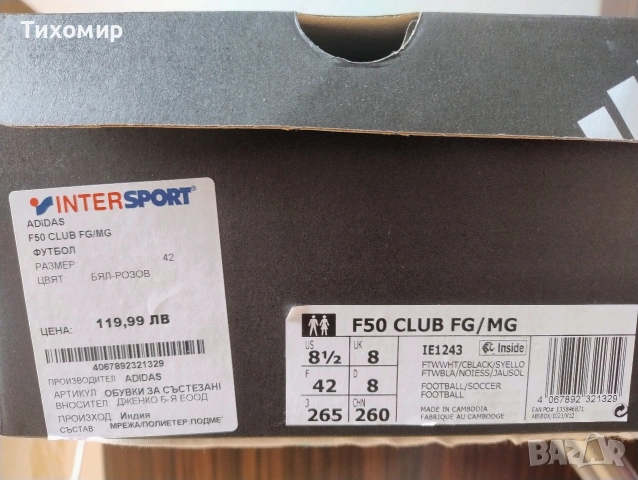 футболни обувки (бутонки) Adidas F50 Club FG / MG, снимка 2 - Футбол - 54482489