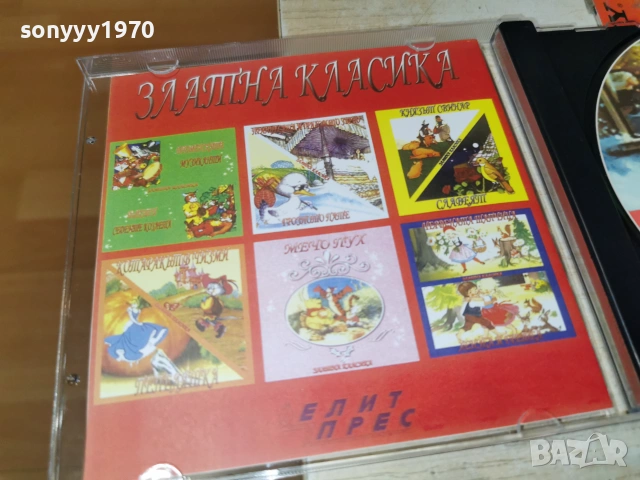 МАЛКАТА КИБРИТОПРОДАВАЧКА//НОВИТЕ ДРЕХИ НА ЦАРЯ CD 0507262053H2E7R, снимка 8 - CD дискове - 55165934