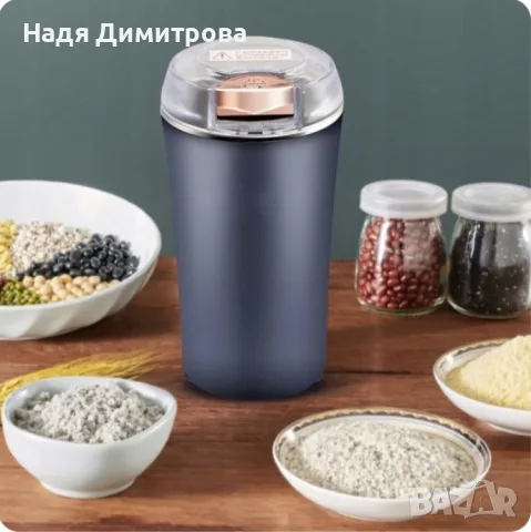 Електрическа Мелачка 3-в-1: За кафе, ядки и подправки, 300W, Неръждаема стомана