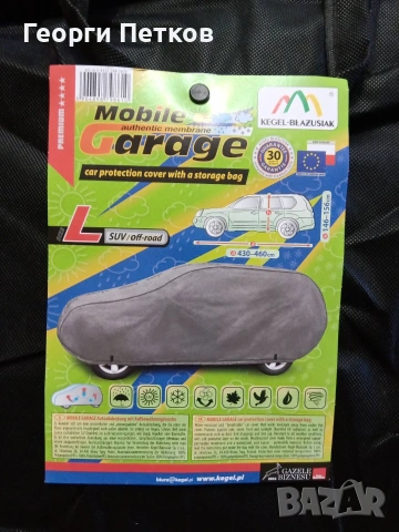 Покривало Kegel Mobile Garage размер L за SUV/off road - 70 €., снимка 7 - Аксесоари и консумативи - 55276212