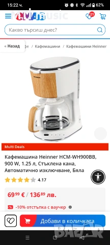 Кафемашина Heinner HCM-WH900BB, снимка 2 - Кафемашини - 54274560