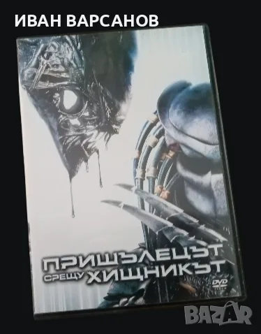 ДВД ФИЛМ ЗА ПРОДАЖБА. 