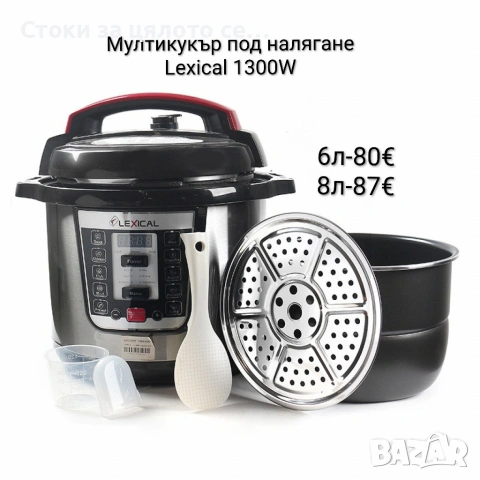 Мултикукър под налягане Lexical 6L/8L 1300W 
