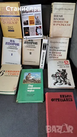 Книги за продажба, снимка 3 - Художествена литература - 55332736