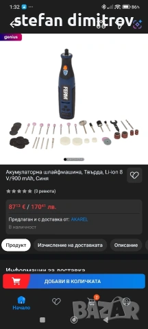 Акумулаторна шлайфмашина, Твърда, Li-ion 8 V/900 mAh, Синя, снимка 2 - Други инструменти - 55153278