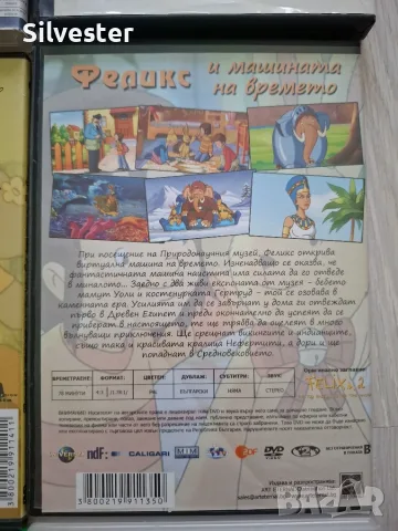 Детски двд / DVD филми, снимка 12 - Анимации - 36873035