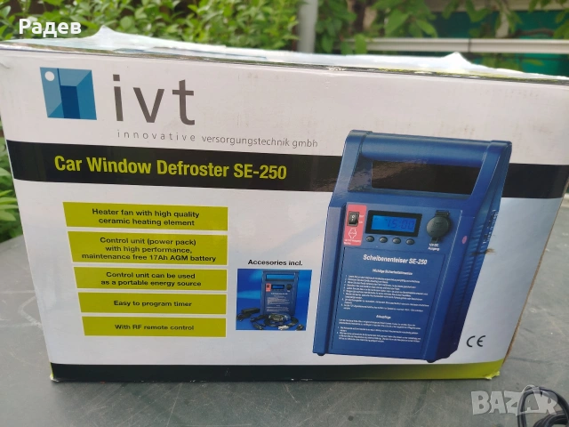 продавам чисто нова преносима батерия 12V 20AH., снимка 3 - Друга електроника - 54809956