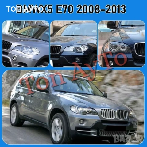 Капаци Фарове БМВ Х5 Е70 BMW X5 E70 2008 - 2013 Стъкла Фарове Капаци, снимка 6 - Аксесоари и консумативи - 54387403