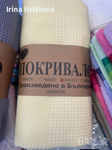 Шалте за спалня , снимка 3 - Покривки за легло - 54992649