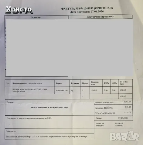 ГАРАНЦИОНЕН!!! Apple MACBOOK AIR 15” M5, 16GB RAM, 512GB SSD, Midnight + Apple Magic mouse + Чанта, снимка 8 - Лаптопи за работа - 55426928