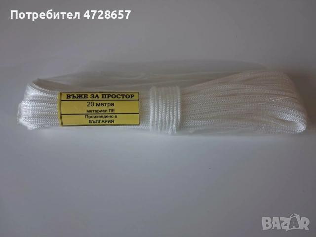 Домашни потреби, снимка 11 - Други стоки за дома - 54475069