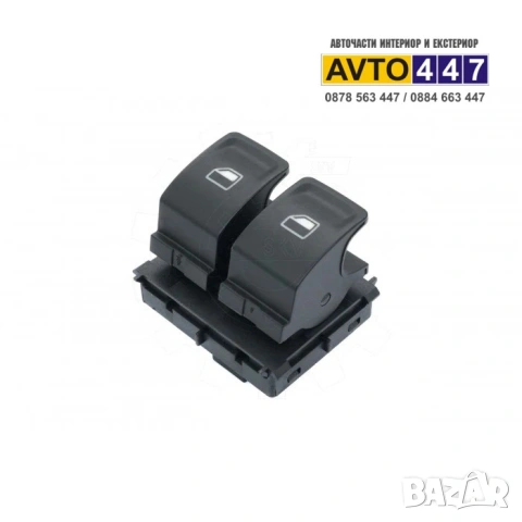 Копчета бутони панел ел. стъкла Skoda Octavia 3 Fabia 3
