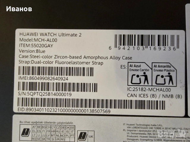 КАТО НОВ!!! Смартчасовник Huawei Watch Ultimate 2 Blue, снимка 8 - Смарт гривни - 54510458