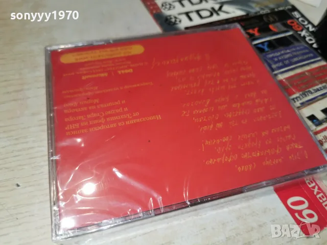 НИКОЛА ФУРНАДЖИЕВ NEW CD 2207261929H2E7R, снимка 6 - CD дискове - 55381363