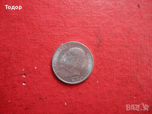 50 стотинки 1913 сребърна монета 2, снимка 5 - Нумизматика и бонистика - 54098375