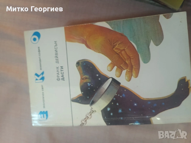 книги за четене , снимка 6 - Други - 54904306