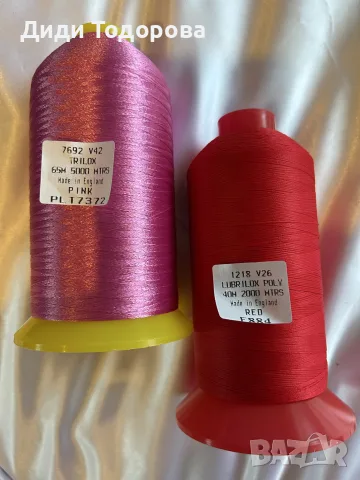 Професионални шевни конци на големи конуси (Made in England) - Червен, Тъмносин и Розов, снимка 3 - Други - 55423569