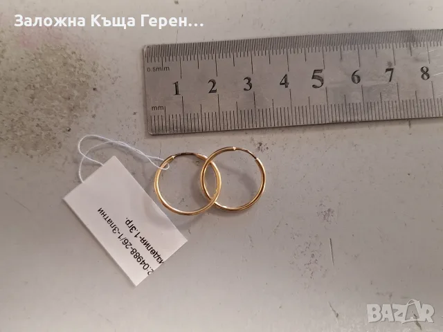 Златни Обеци - 14к. - 1,30гр.