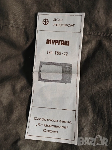 Продава. Ръководство за VEF 206 и VEF 221-222,Мургаш тип Т-50-22,Сокол, Звездочка, снимка 6 - Специализирана литература - 45591912