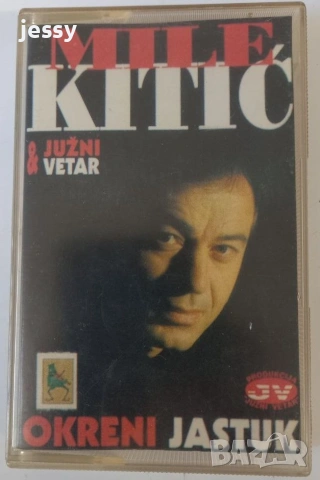 Mile Kitic - Колекция дискове и касети, снимка 16 - CD дискове - 35115052