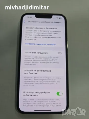 ***ПЕРФЕКТЕН*** iPhone 13 Pro 256GB- 76%BH, снимка 3 - Apple iPhone - 55484138