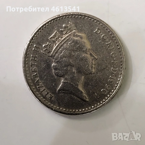 5 пенса 1990г великобритания , снимка 3 - Нумизматика и бонистика - 54386930