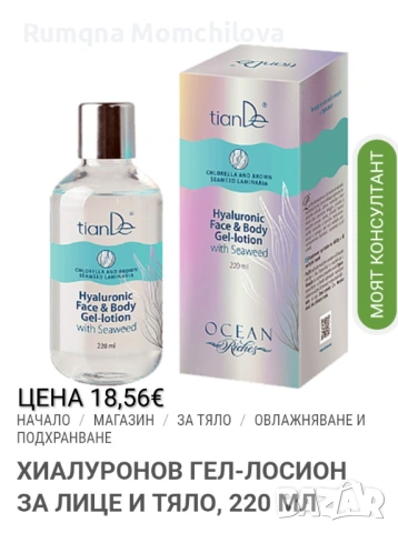 Козметика за лице , снимка 4 - Козметика за лице - 54072868