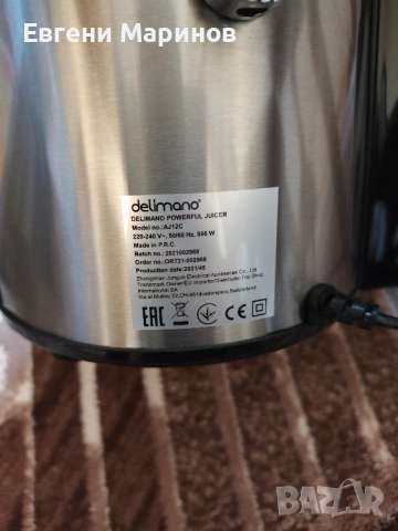 Сокоизстисквачка Delimano Powerful Juicer 100 EUR, снимка 4 - Сокоизстисквачки и цитрус преси - 54726192