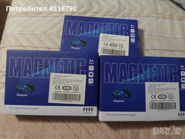 Магнитна стратегическа игра