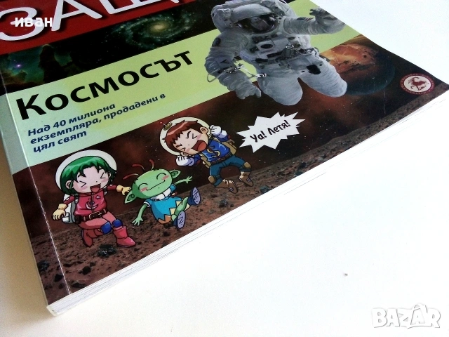 Защо? Космосът - Манга Енциклопедия в комикси - 2011г., снимка 7 - Детски книжки - 55101473