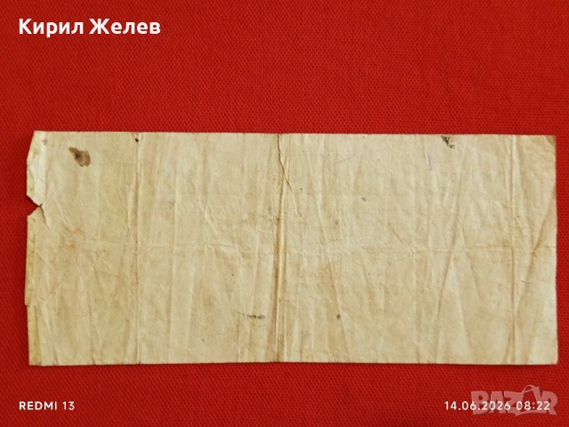 Три райхбанкноти Германия стари редки за КОЛЕКЦИЯ 17869, снимка 5 - Нумизматика и бонистика - 54898360