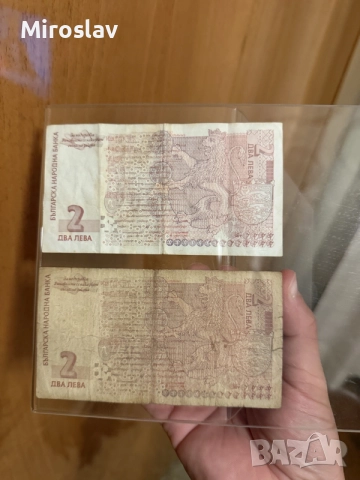 2 броя ретро банкноти по 2 лева (емисия 2005 г.) – серия БШ + БЦ, снимка 3 - Нумизматика и бонистика - 55222390