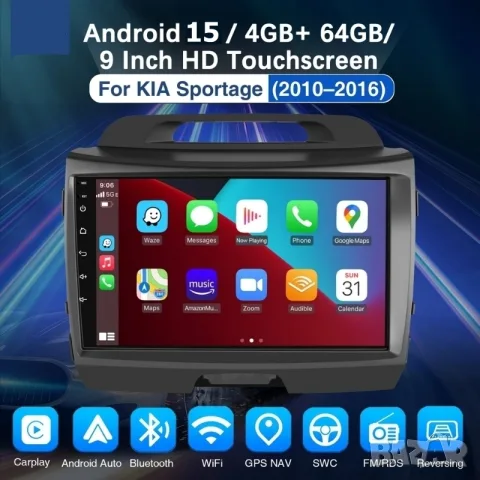 KIA Sportage 2010-2016 9” 2-DIN мултимедия с Android 15, 4GB/64GB 