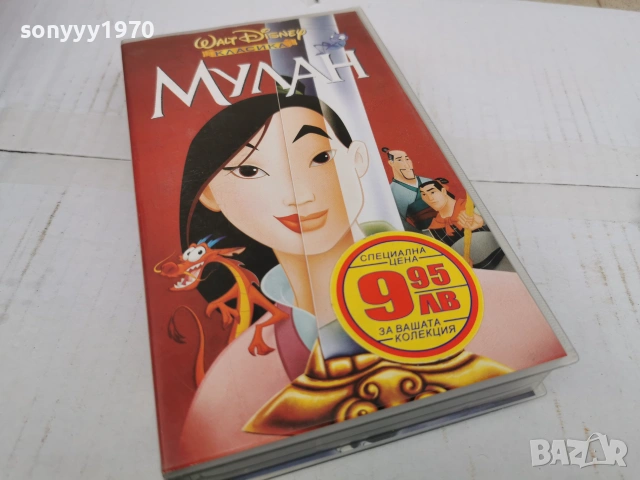 МУЛАН-ORIGINAL VHS VIDEO TAPE 0807260911L1, снимка 10 - Други жанрове - 55196227