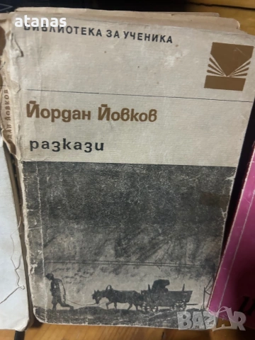 Книги български, снимка 7 - Художествена литература - 55154365