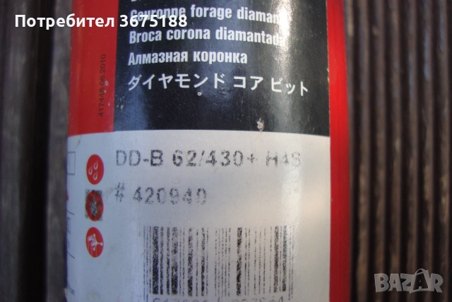 Диамантена боркорона HILTI ф62, снимка 2 - Диамантени и режещи инструменти - 49250481