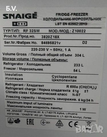 ХЛАДИЛНИК SNAIGE , снимка 7 - Хладилници - 54347528