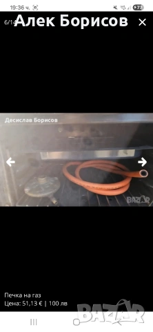 Печка на газ, снимка 5 - Печки, фурни - 55043388